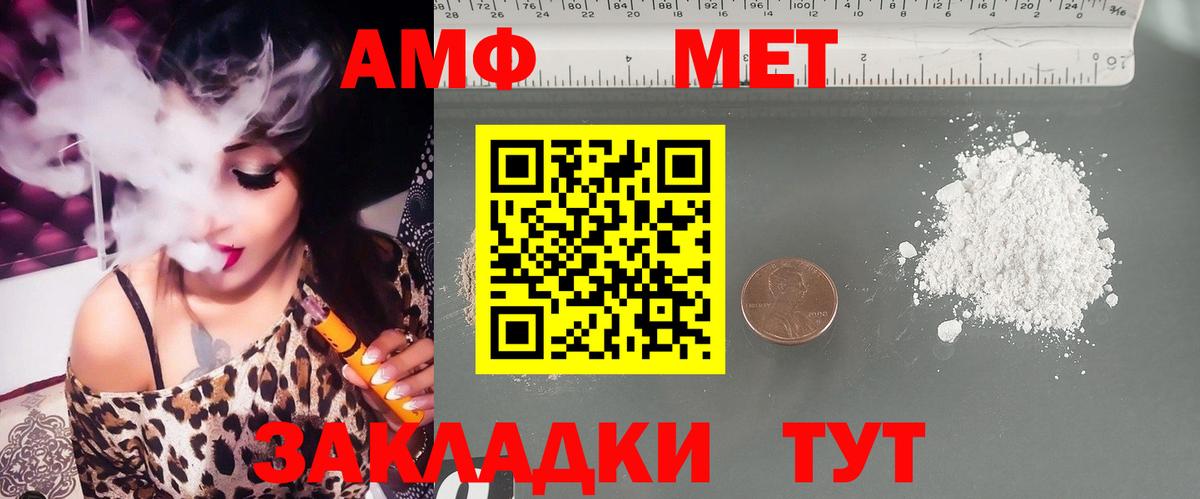 Братск  АМФ  Амфетамин  Вход с VPN  Амфетамин VHQ 