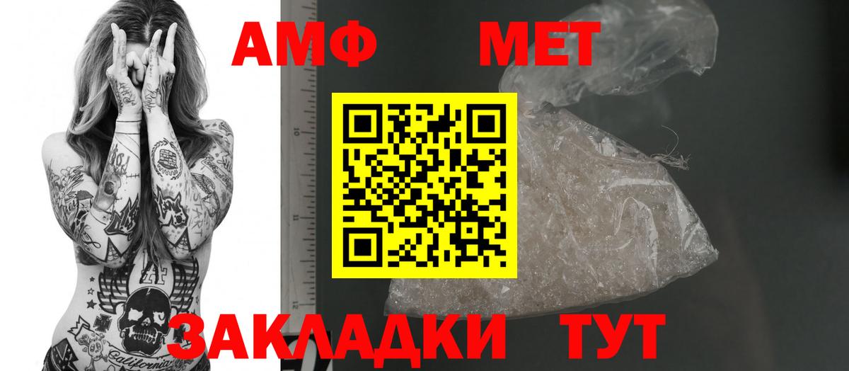 Amphetamine Розовый Братск