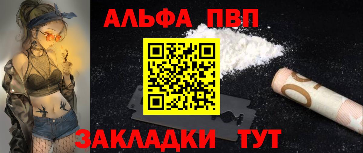 Alpha-PVP мука  Alpha-PVP СК КРИС  Братск  Alfa_PVP  Вход с VPN 