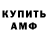 АМФЕТАМИН VHQ Marina Joesaar