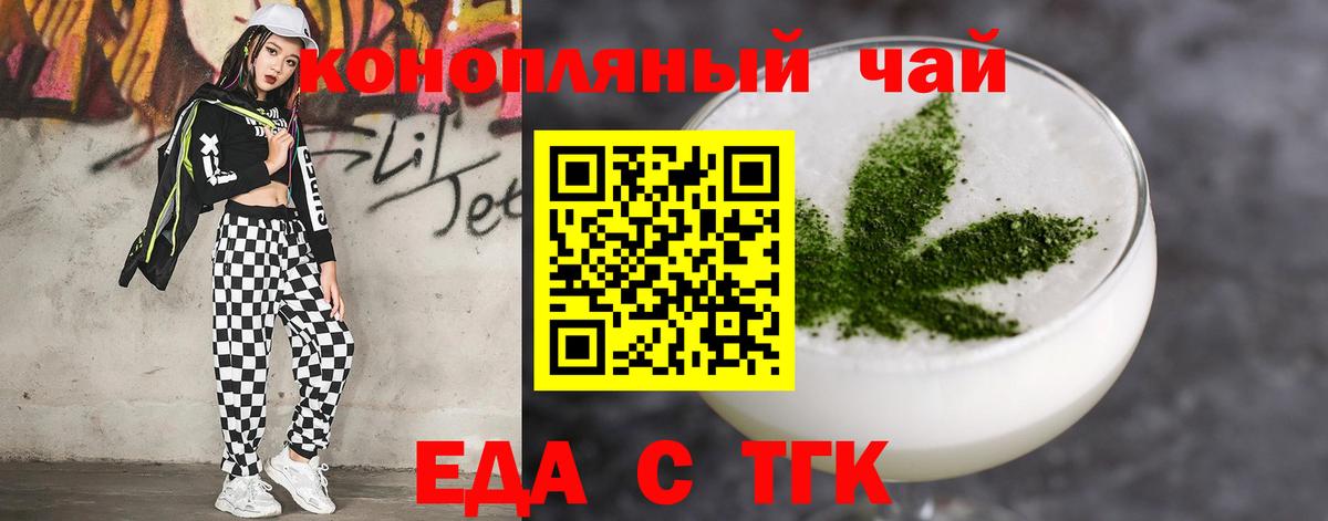 Canna-Cookies марихуана  Вход с VPN  Братск 