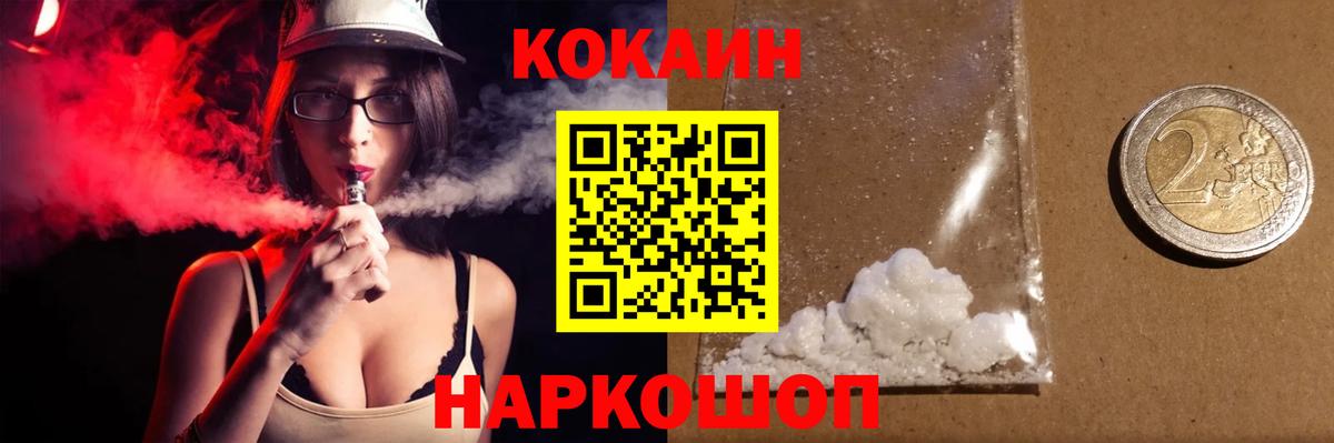 КОКАИН 97% Братск