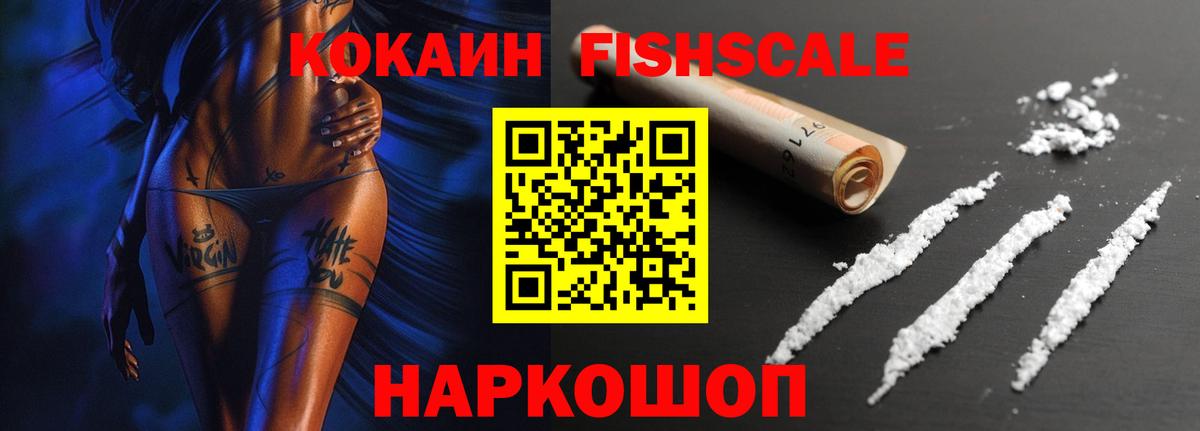 Братск  Кокаин  Вход с VPN  COCAIN 98%  Кокаин VHQ 