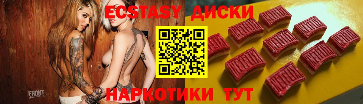 ЭКСТАЗИ ешки Братск