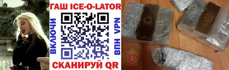 ГАШИШ Изолятор  Братск 