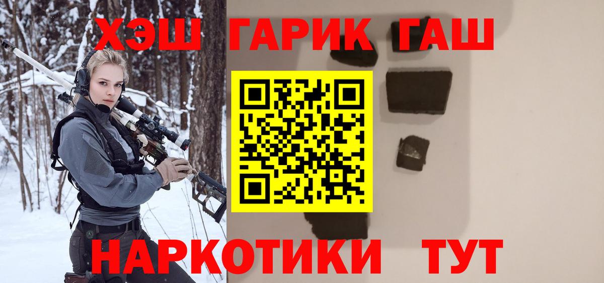 Братск  закладка  Вход с VPN  ГАШ Изолятор  ГАШИШ 