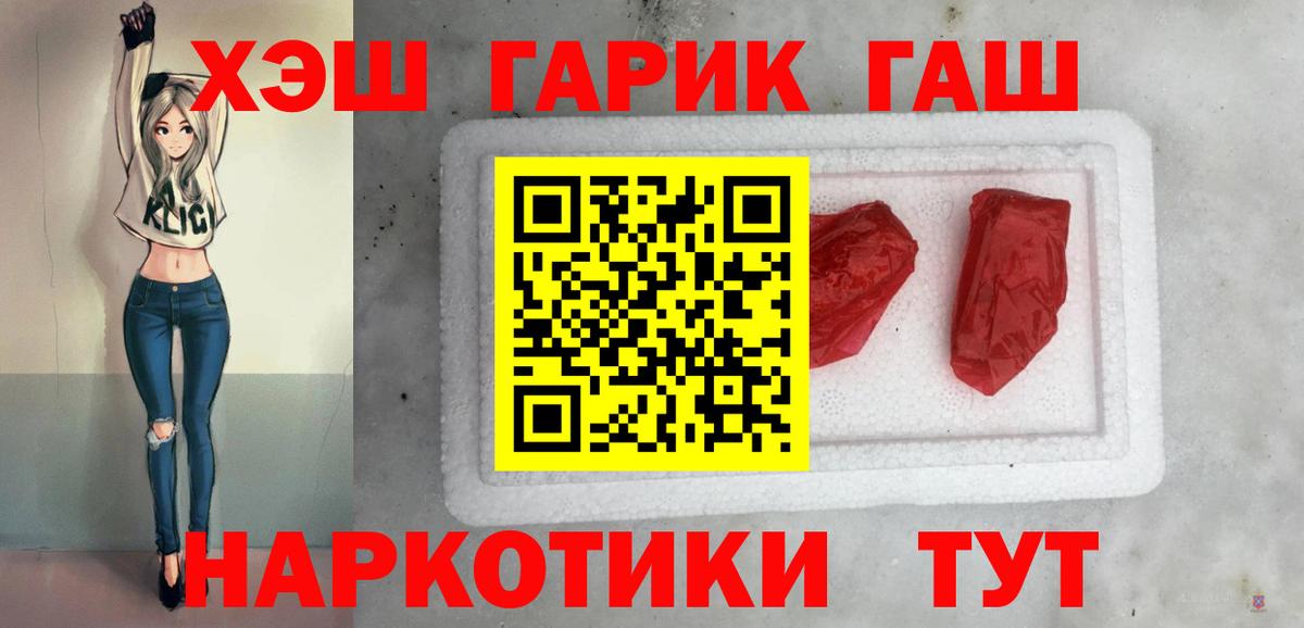 ГАШ ice o lator Братск