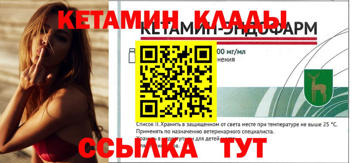 блэк спрут ссылки  КЕТАМИН ketamine  Вход с VPN  Братск 