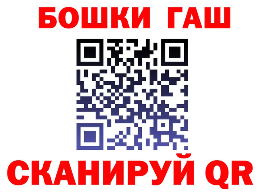 ГАШ Premium ссылка это кракен Братск