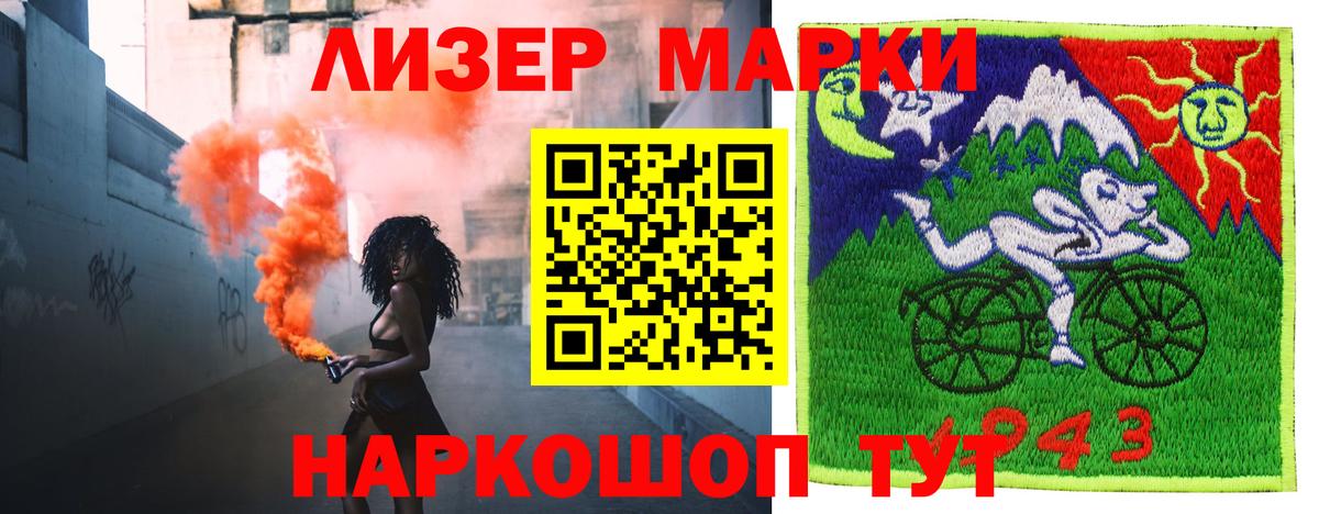 ЛСД экстази кислота  Вход с VPN  LSD-25 экстази кислота  Братск 