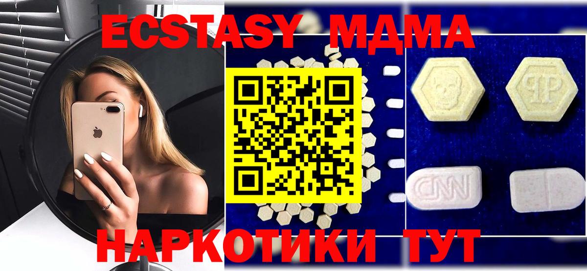 МДМА  МДМА молли  Вход с VPN  МДМА crystal  Братск 