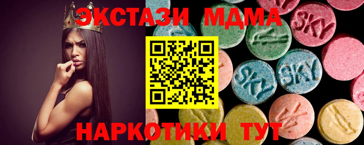 МДМА кристаллы Братск