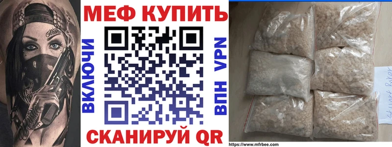 Меф 4 MMC  Братск 