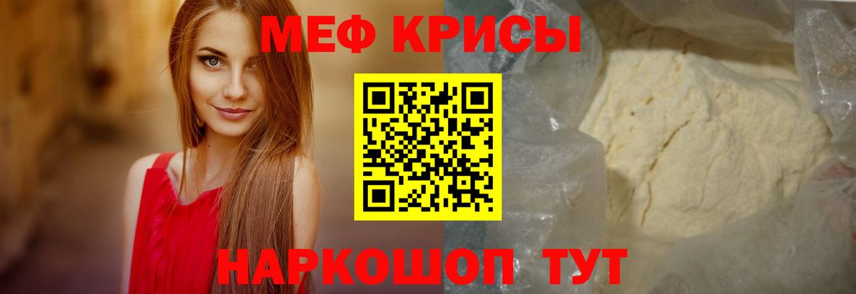 МЕФ  МЯУ-МЯУ VHQ  Меф mephedrone  Вход с VPN  гидра tor  Братск 