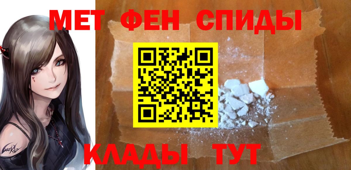 МЕТАМФЕТАМИН витя  Вход с VPN  МЕТАМФЕТАМИН витя  Братск 