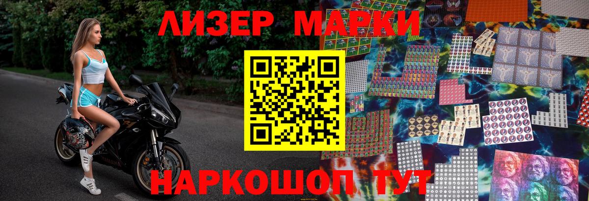 Братск  Марки N-bome 1,8мг  Марки N-bome  Вход с VPN 