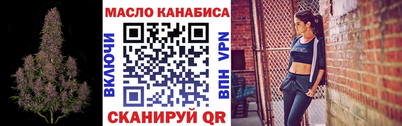 ТГК THC oil Братск