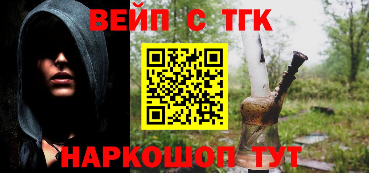 ТГК концентрат  купить наркотик  Вход с VPN  Братск  ТГК THC oil 